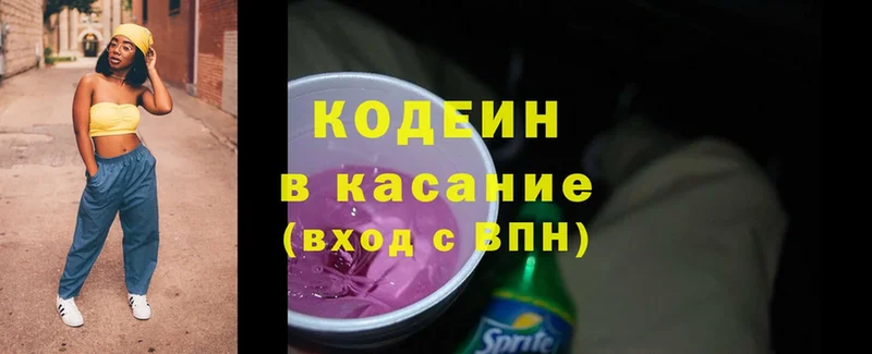 купить наркотики сайты  Менделеевск  omg онион  Кодеиновый сироп Lean Purple Drank 