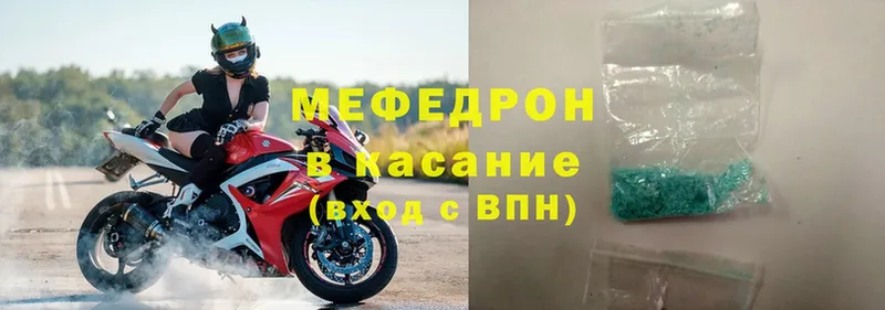 наркотики  Менделеевск  МЯУ-МЯУ VHQ 